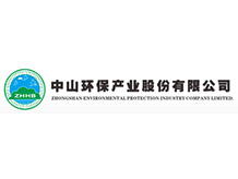 中山市中环环保装备制造有限公司