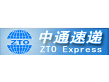 中通快递四川公司