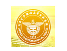 成都电子机械高等专科学校