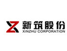 新筑路桥股份有限公司