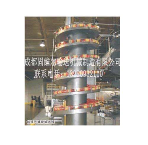 链板式螺旋输送机